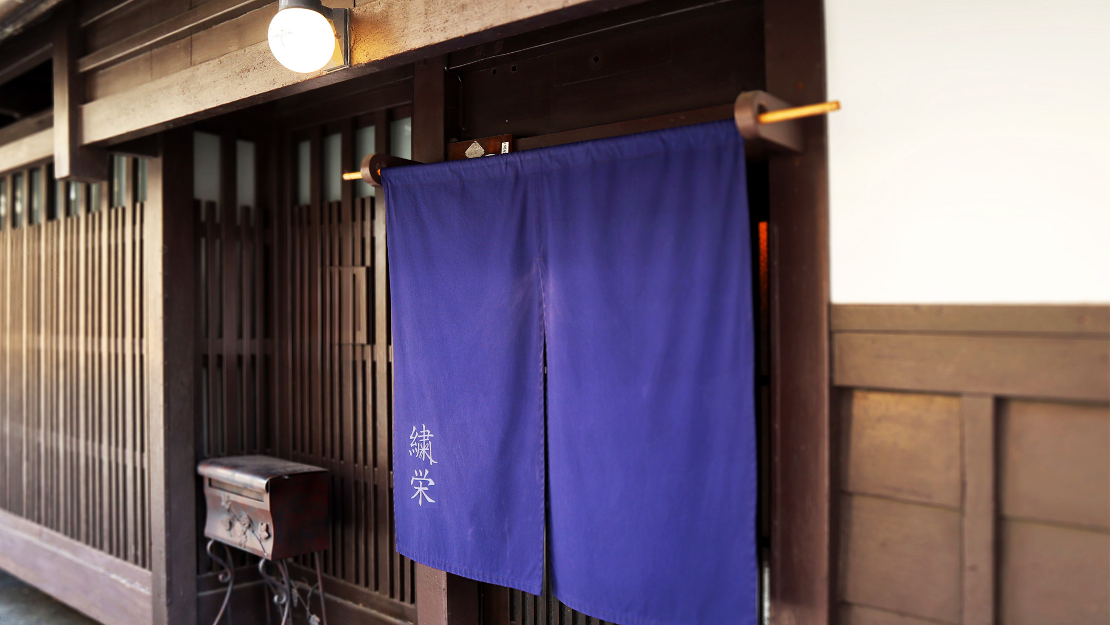 繍栄 -shuei-